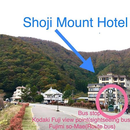 Shoji Mount Hotel ฟูจิคาวากุจิโกะ ภายนอก รูปภาพ