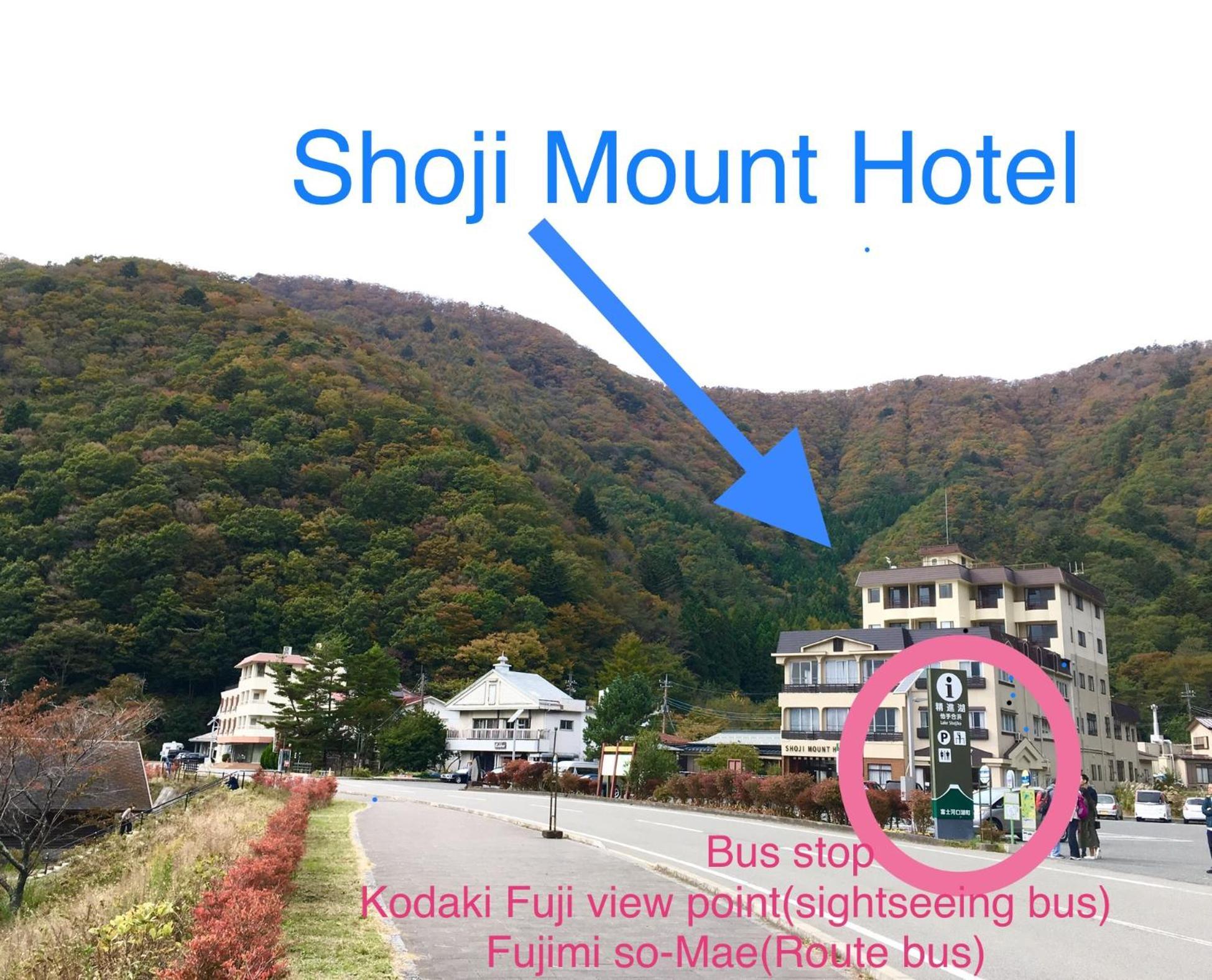 Shoji Mount Hotel ฟูจิคาวากุจิโกะ ภายนอก รูปภาพ
